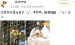 李易峰被人爆料图片视频,真相究竟如何？